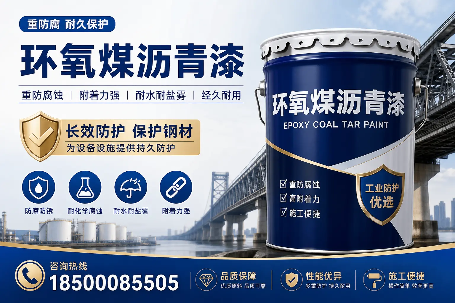 选择环氧煤沥青漆的五大理由,肇庆用户不容错过